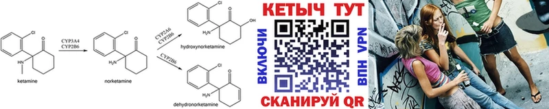 Кетамин VHQ  Асино 