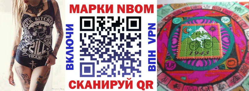 Марки 25I-NBOMe 1,8мг  Асино 